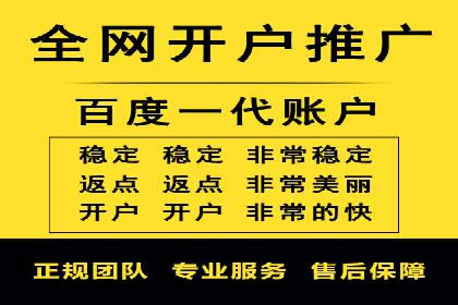 某电商平台的网络推广开户经验分享